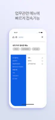 모바일 매니저 android App screenshot 1