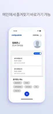 모바일 매니저 android App screenshot 2