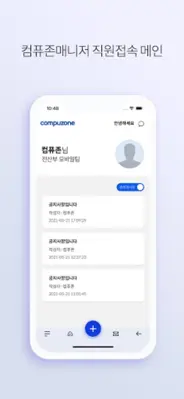 모바일 매니저 android App screenshot 3