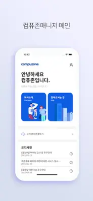 모바일 매니저 android App screenshot 4